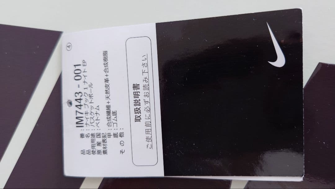 NIKE BOOK1 Night EP バスケットボールシューズ 25.5cm