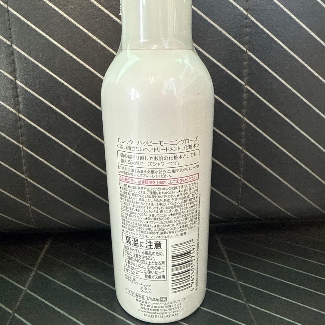 ロレッタハッピーモーニングローズ 220g 6本+1本セット