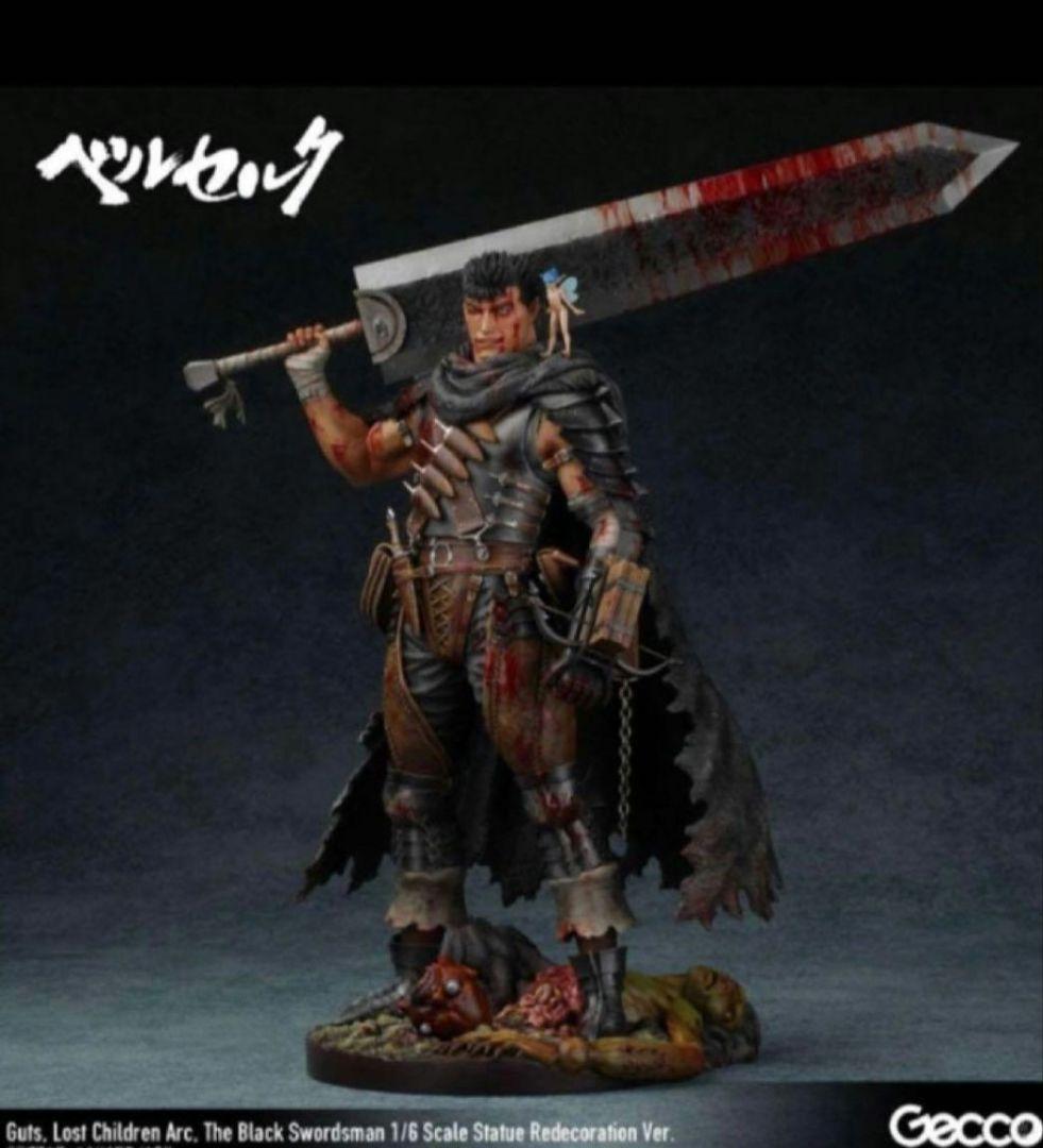 セール中‼️即日発送可‼️Gecco ガッツ ロスト・チルドレンの章 フィギュア