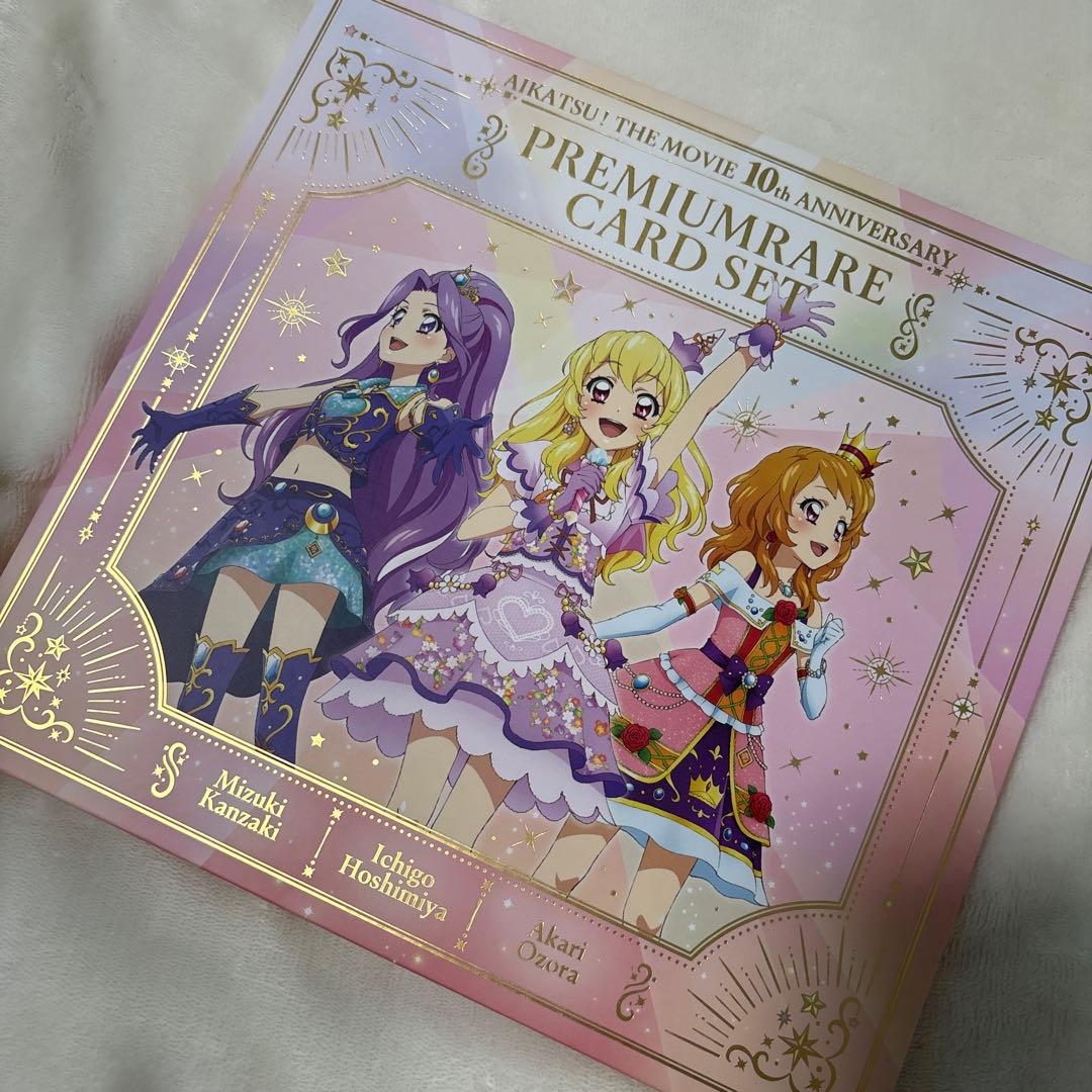 アイカツ アイカツカード プレミアム セット