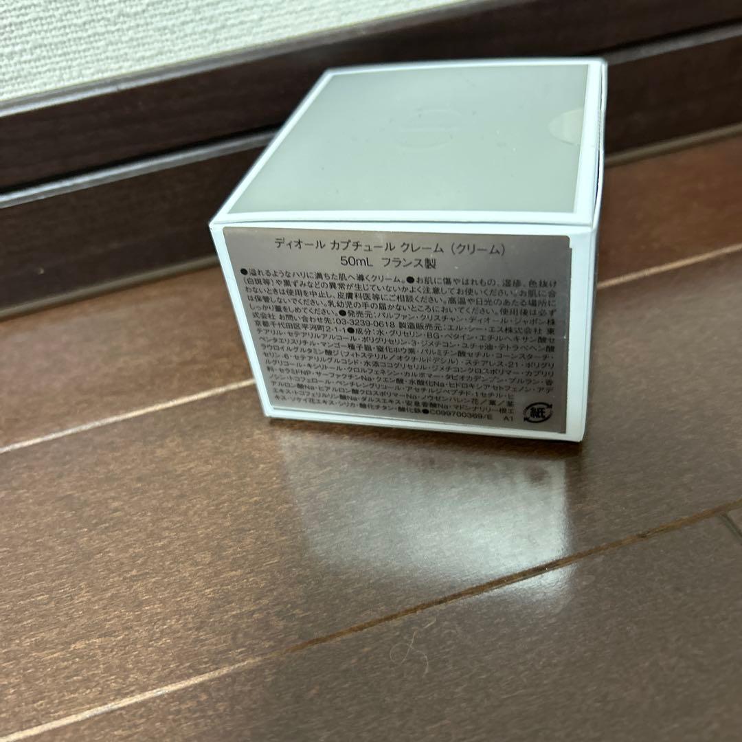 【新品未使用】Diorカプチュールトータルクレーム 50ml おまけ付き