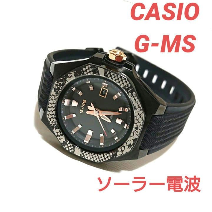 カシオ（CASIO）BABY-G G-MS ソーラー電波式時計 美品
