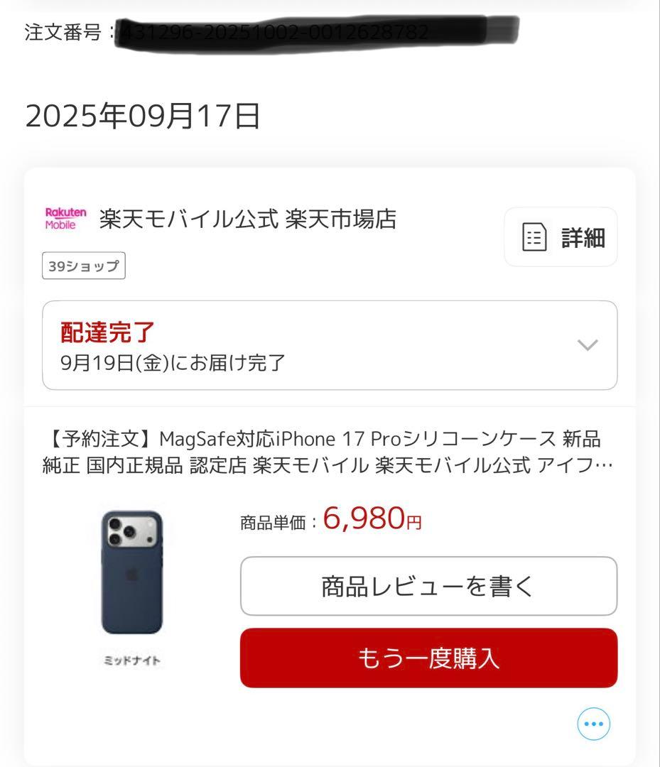 iPhone17Pro 純正シリコンケース・テックウーブンケース