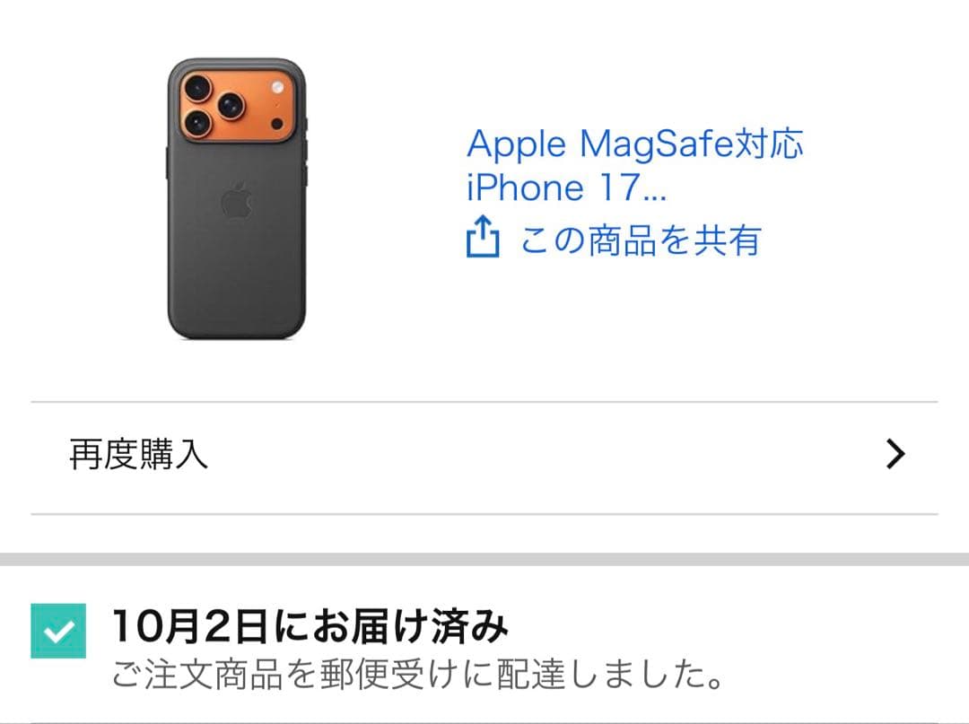 iPhone17Pro 純正シリコンケース・テックウーブンケース