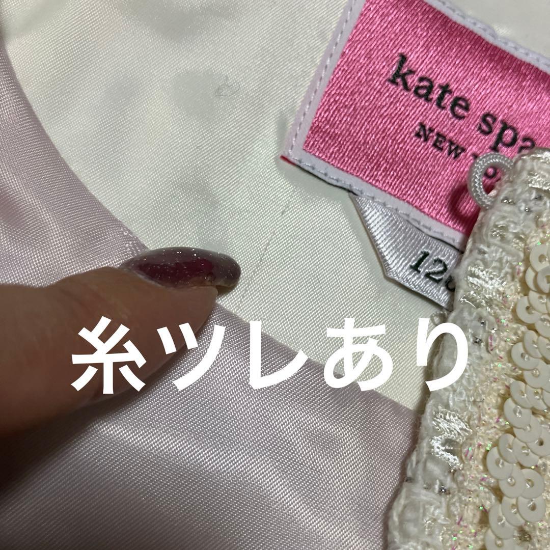 ケイトスペード120入学式ジャケットミックスツィードオフホワイトボレロ