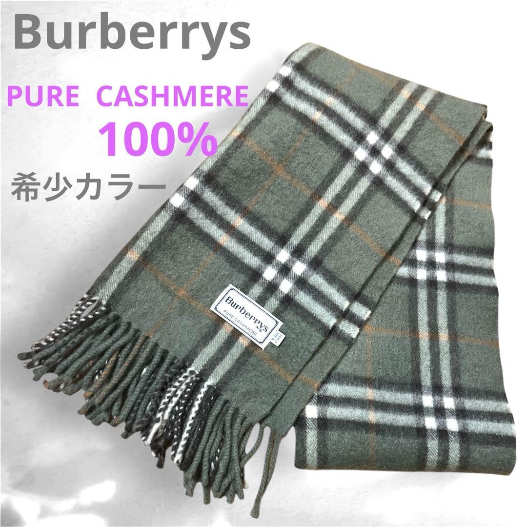 希少⭐️Burberrys ピュアカシミヤ100 マフラー ノバチェック カーキ