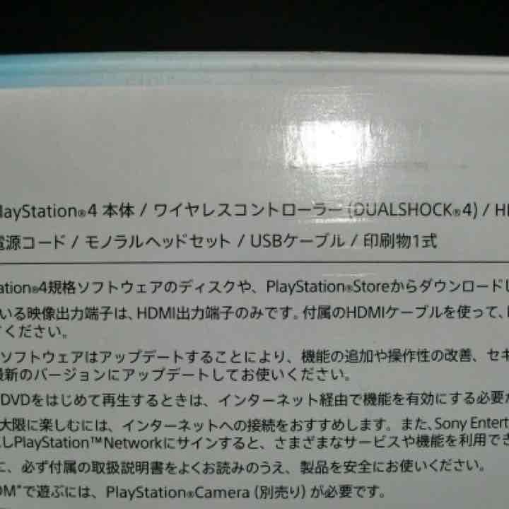 プレステ4 新品