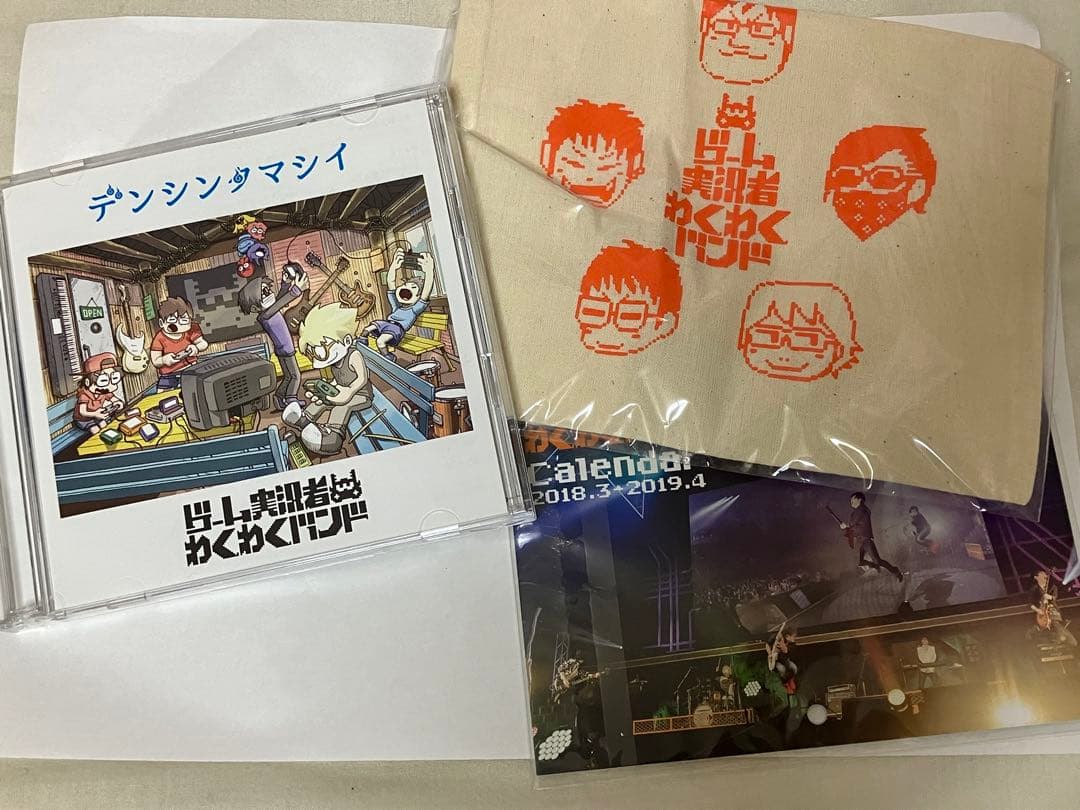 ゲーム実況者わくわくバンド　CD　DVD　Blu-ray　グッズセット