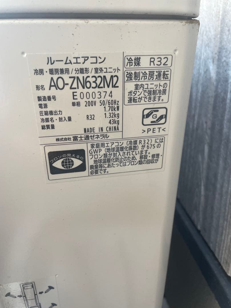 ベ*ー様 引取限定 富士通ゼネラル AS-ZN632M2W AO-ZN632M2