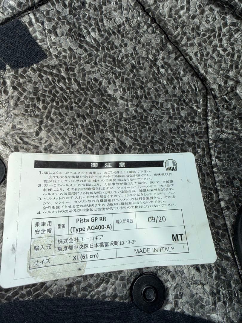AGV pista gp rr xlサイズ