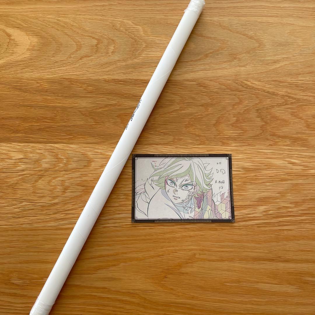 鬼滅の刃 ダイニング 無限城編 1期 Wチャンス B2 ポスター 冨岡義勇 A