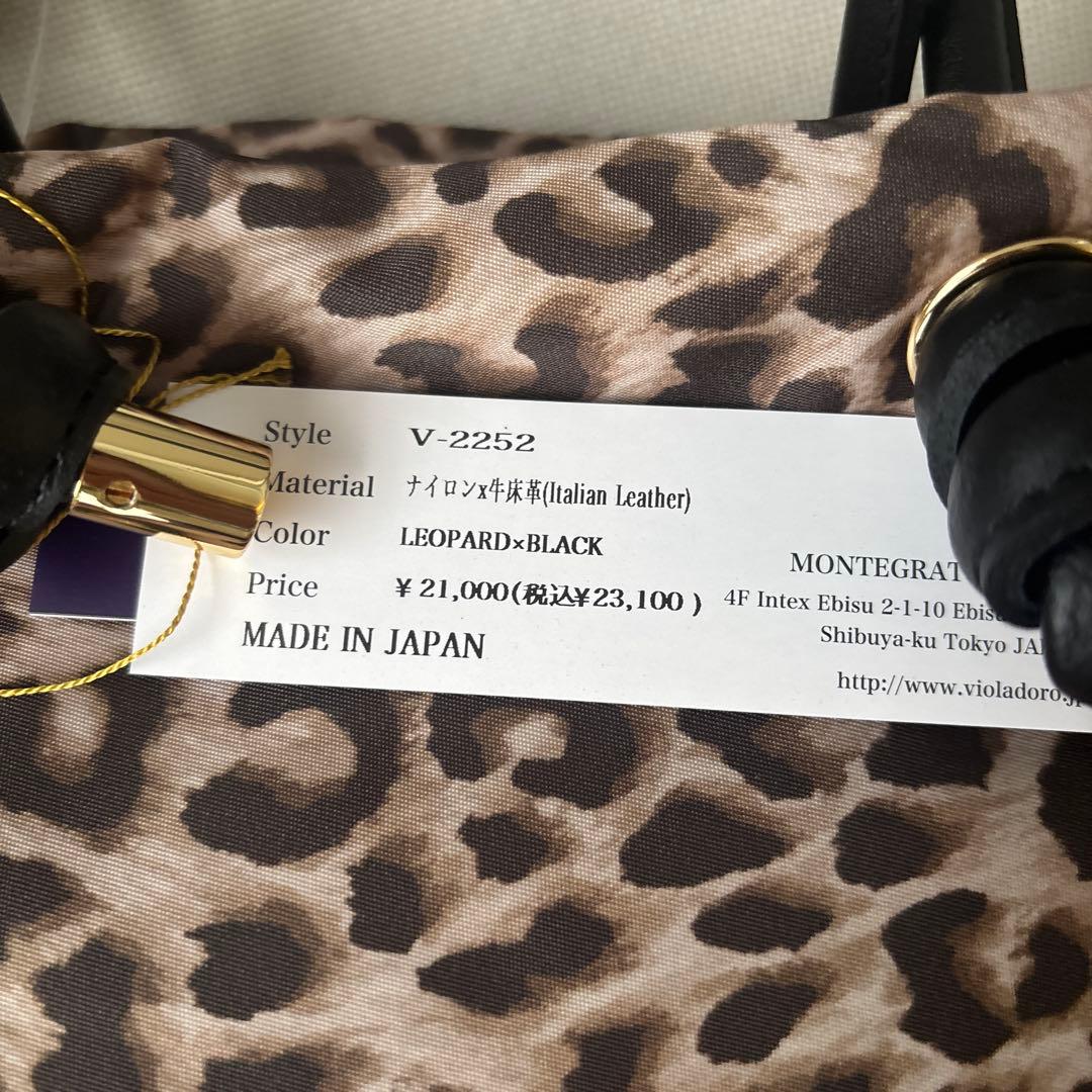 ヴィオラドーロ BIANCA S トートバッグ　レオパード　豹柄　ビアンカ