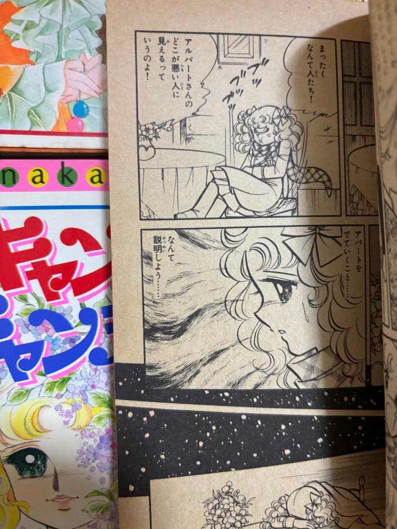 難あり　キャンディ・キャンディ 全巻セット　全９巻