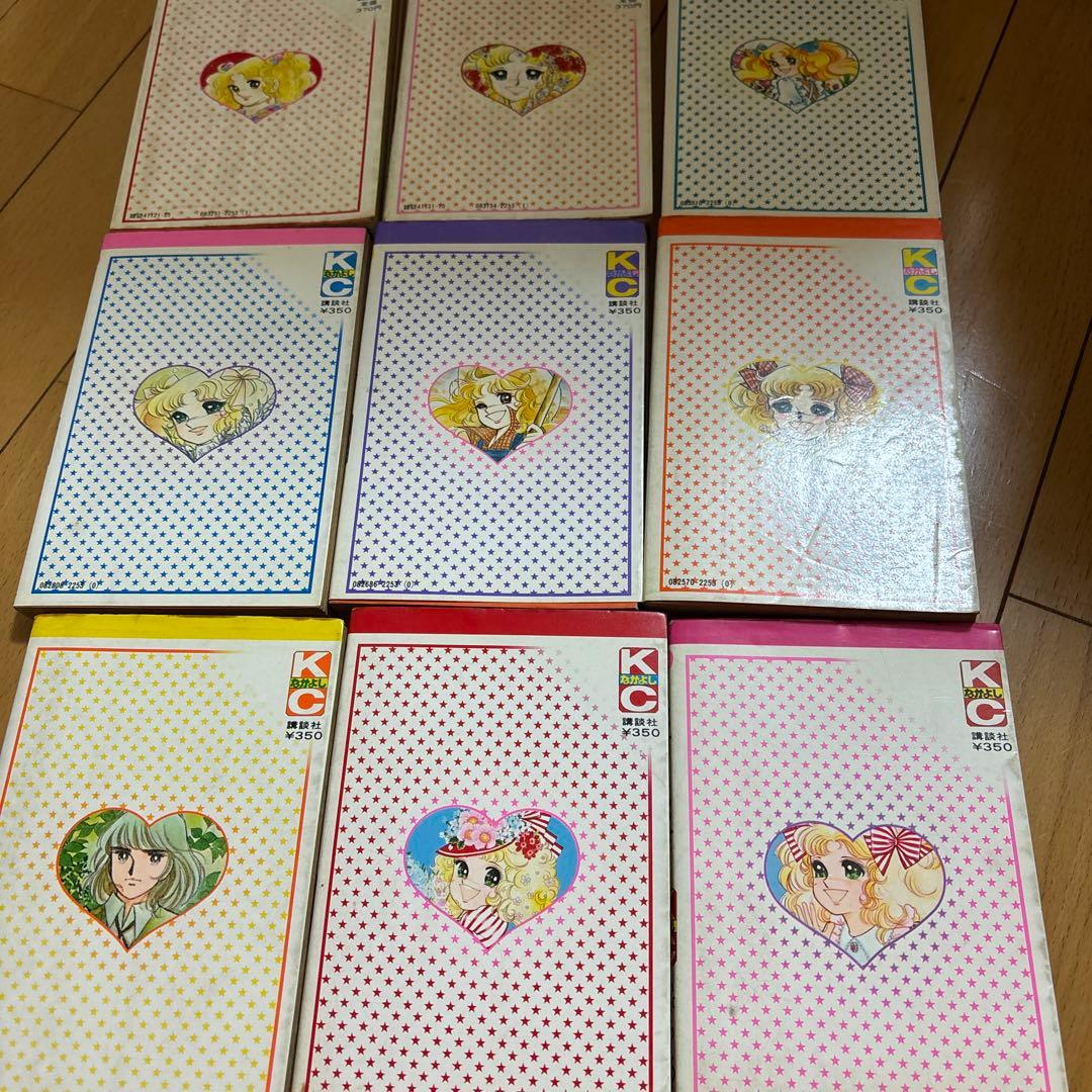 難あり　キャンディ・キャンディ 全巻セット　全９巻