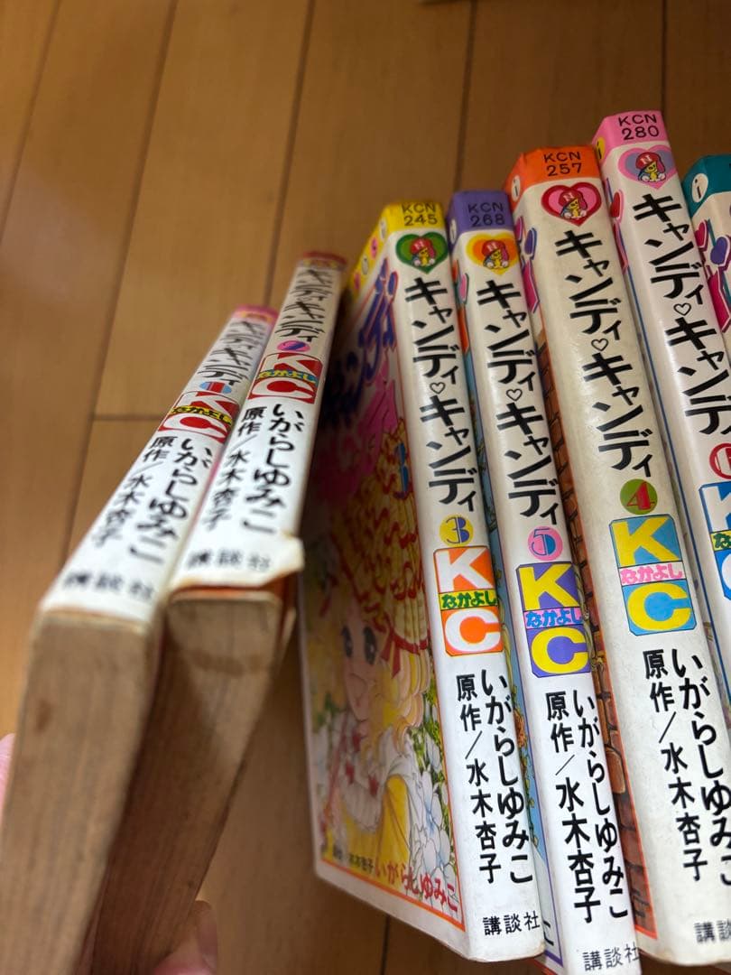 難あり　キャンディ・キャンディ 全巻セット　全９巻