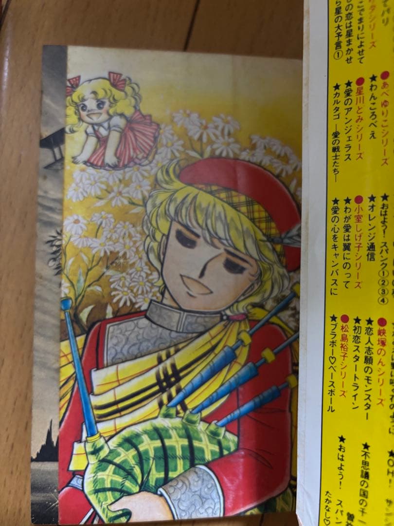 難あり　キャンディ・キャンディ 全巻セット　全９巻