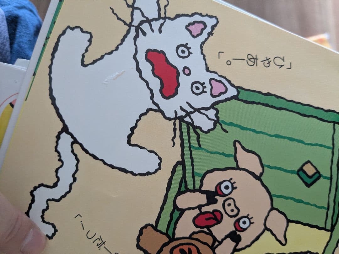 ノンタン 　19冊セット