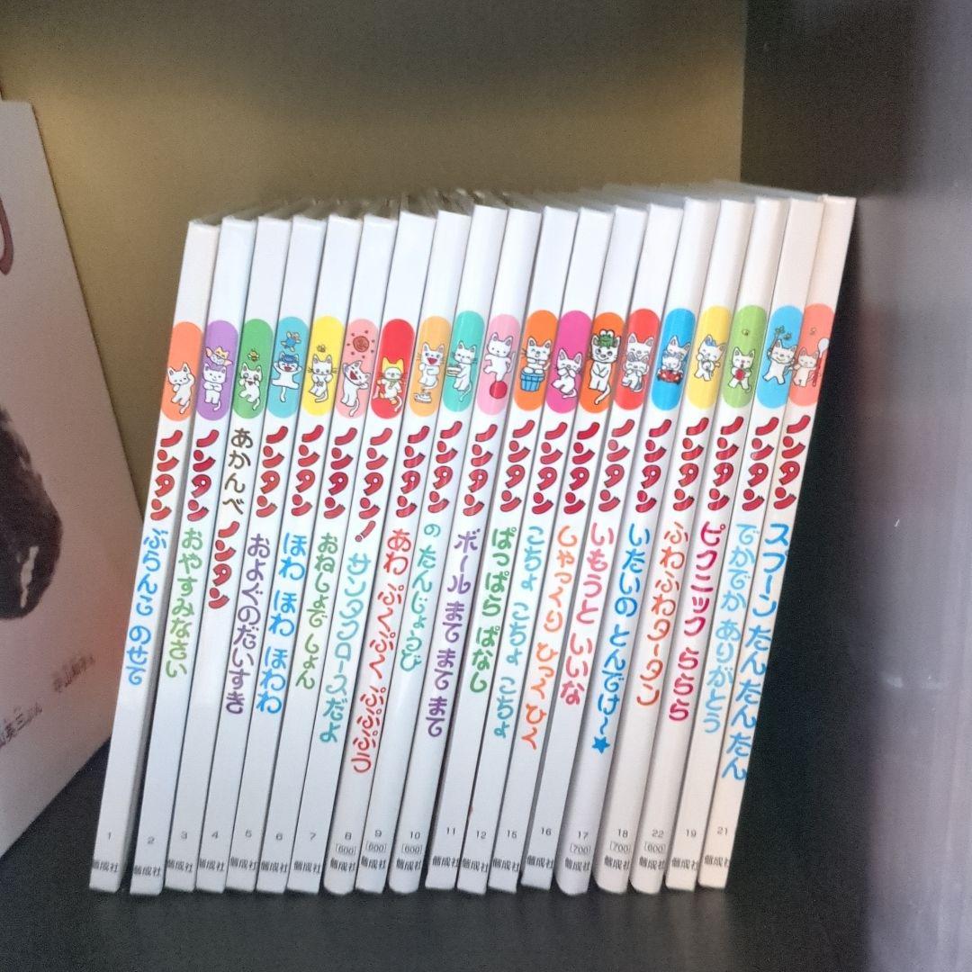 ノンタン 　19冊セット