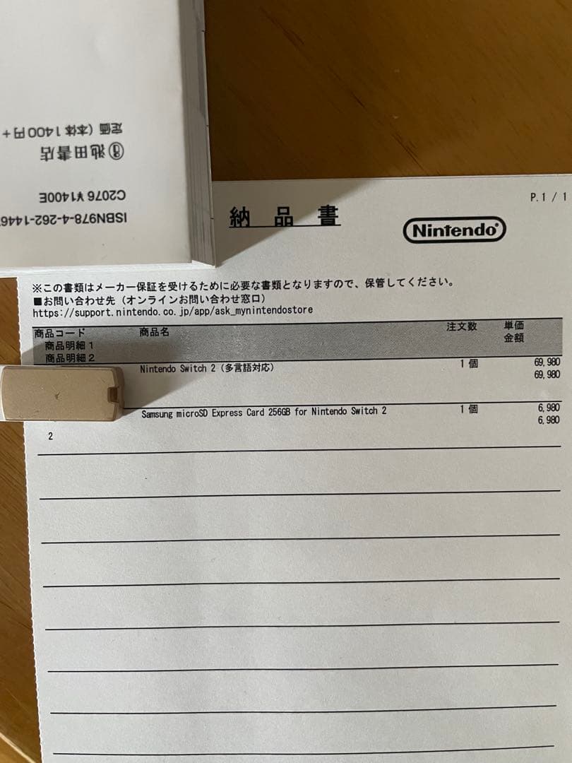 Nintendo Switch2 多言語モデルと256GB SDカード