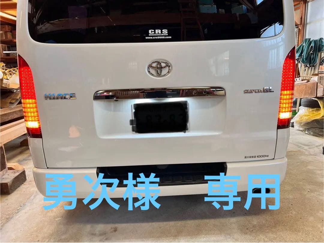 ハイエース　ステラファイブ　LEDテールランプ