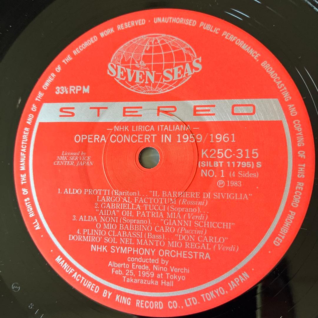 新春セール LP NHKイタリア歌劇団特別演奏会 ライヴ録音 1959-1961