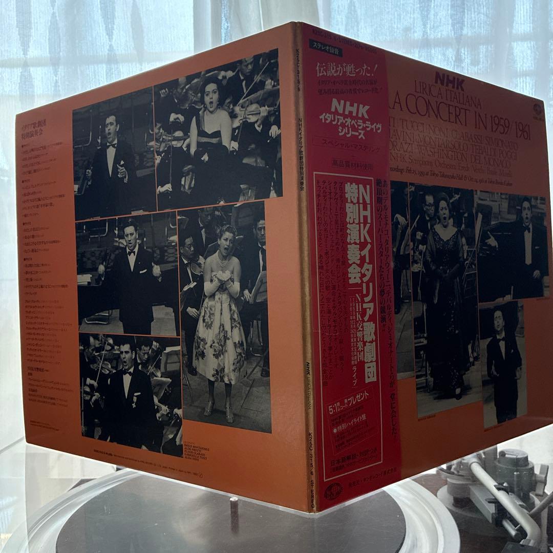 新春セール LP NHKイタリア歌劇団特別演奏会 ライヴ録音 1959-1961