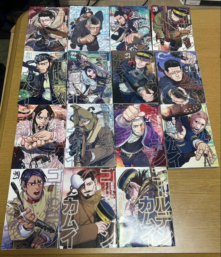 ゴールデンカムイ 全巻セット