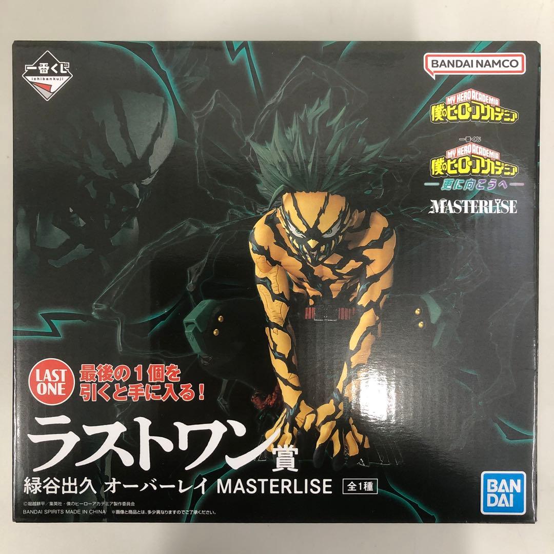 一番くじ 僕のヒーローアカデミア ラストワン賞 緑谷出久 オーバーレイ