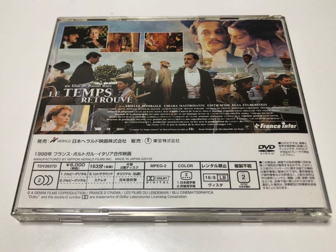 見出された時～「失われた時を求めて」より('98仏)