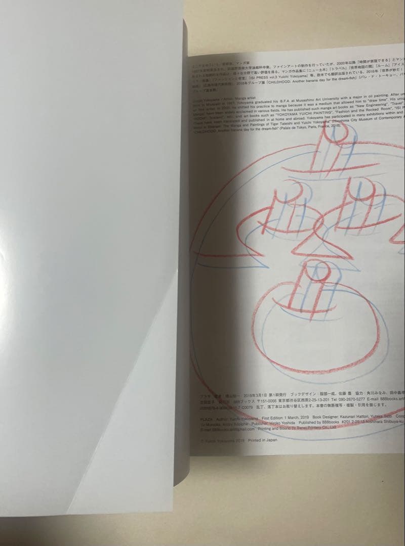 直筆イラスト入り　横山裕一YUICHIYOKOYAMAプラザPLAZA