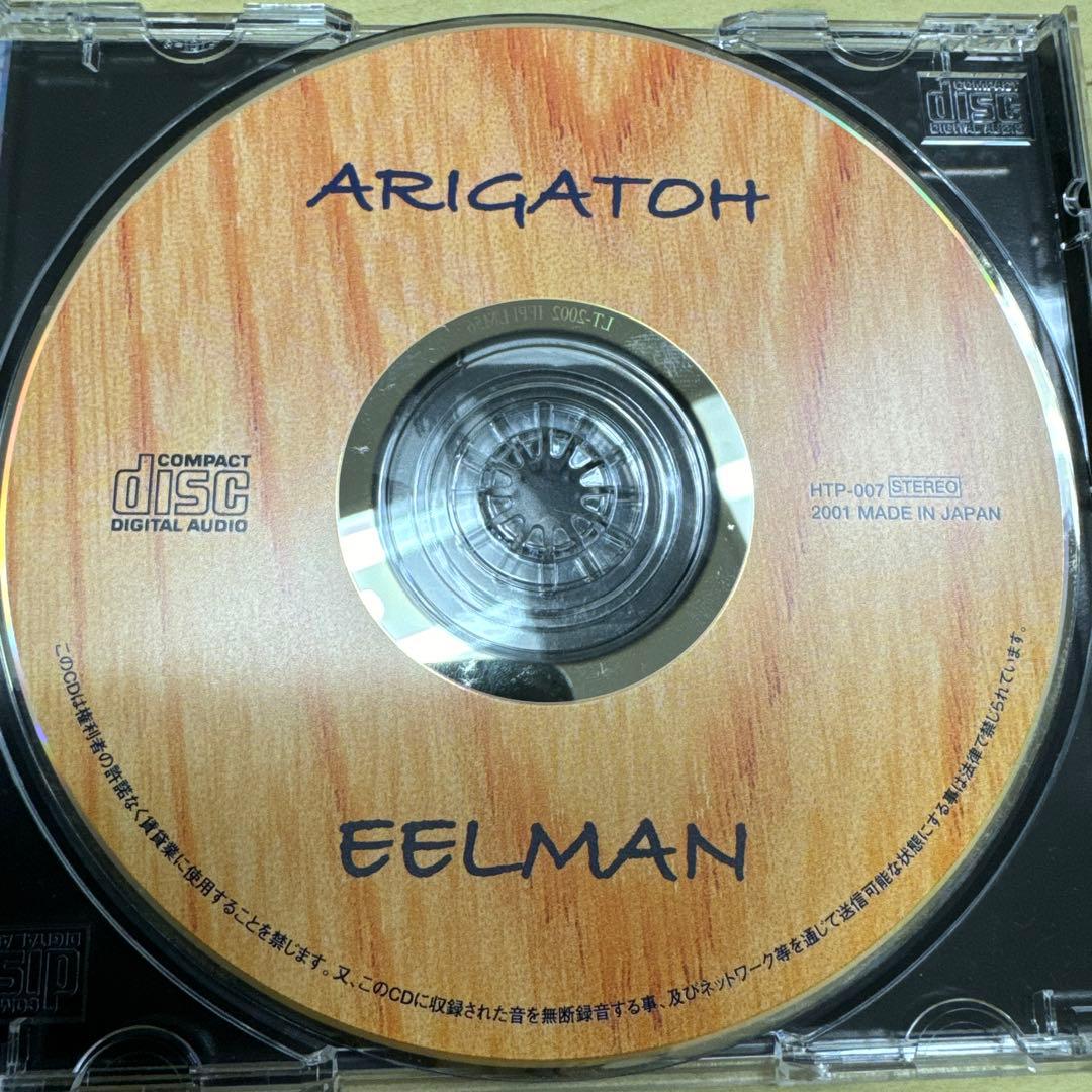 イールマン廃盤名曲入手困難EELMAN ARIGATOH CD 2001レゲエ