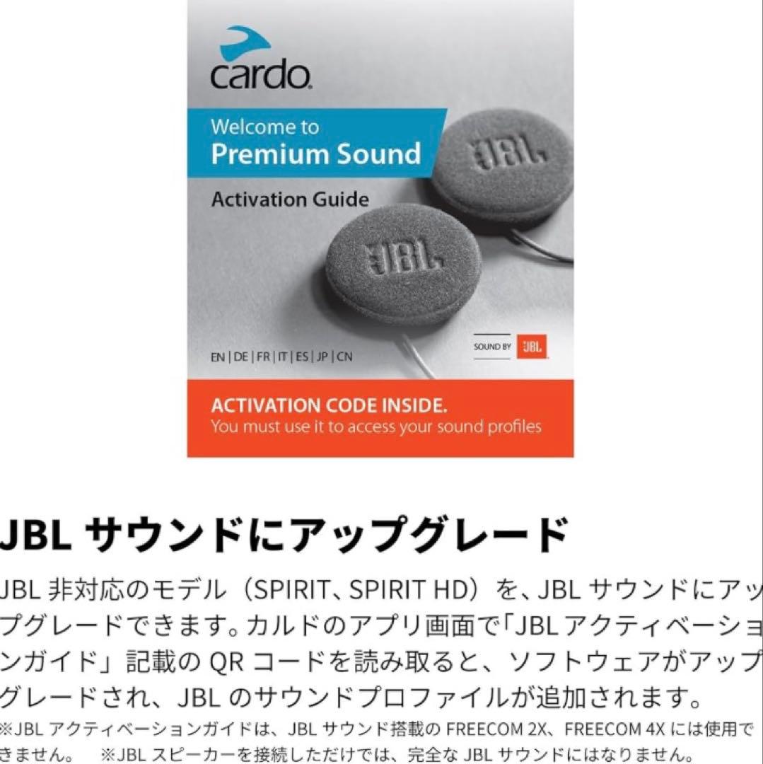 【morin】 cardo SPIRIT シングル JBLサウンド