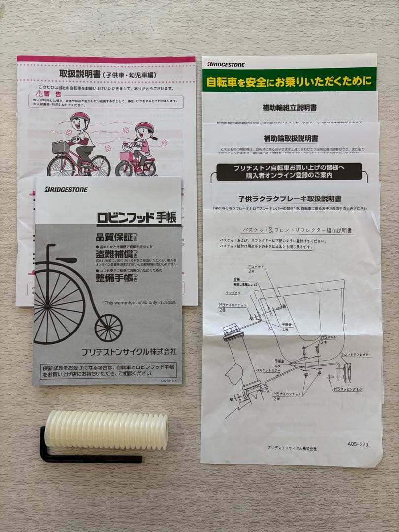 BRIDGESTONE ハッチ16インチ（引き取り希望）