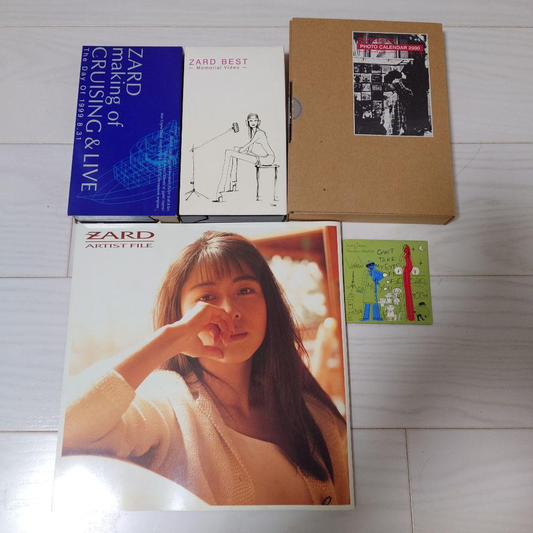 ZARD CDセット