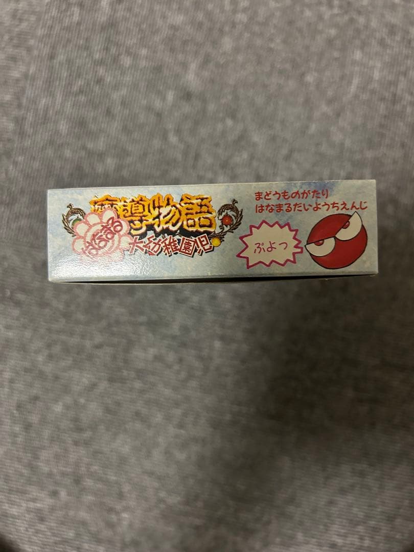 SFC 魔導物語はなまる大幼稚園児