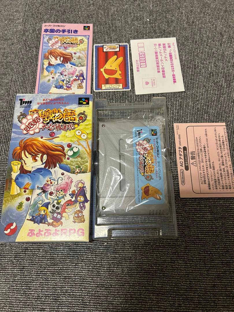 SFC 魔導物語はなまる大幼稚園児