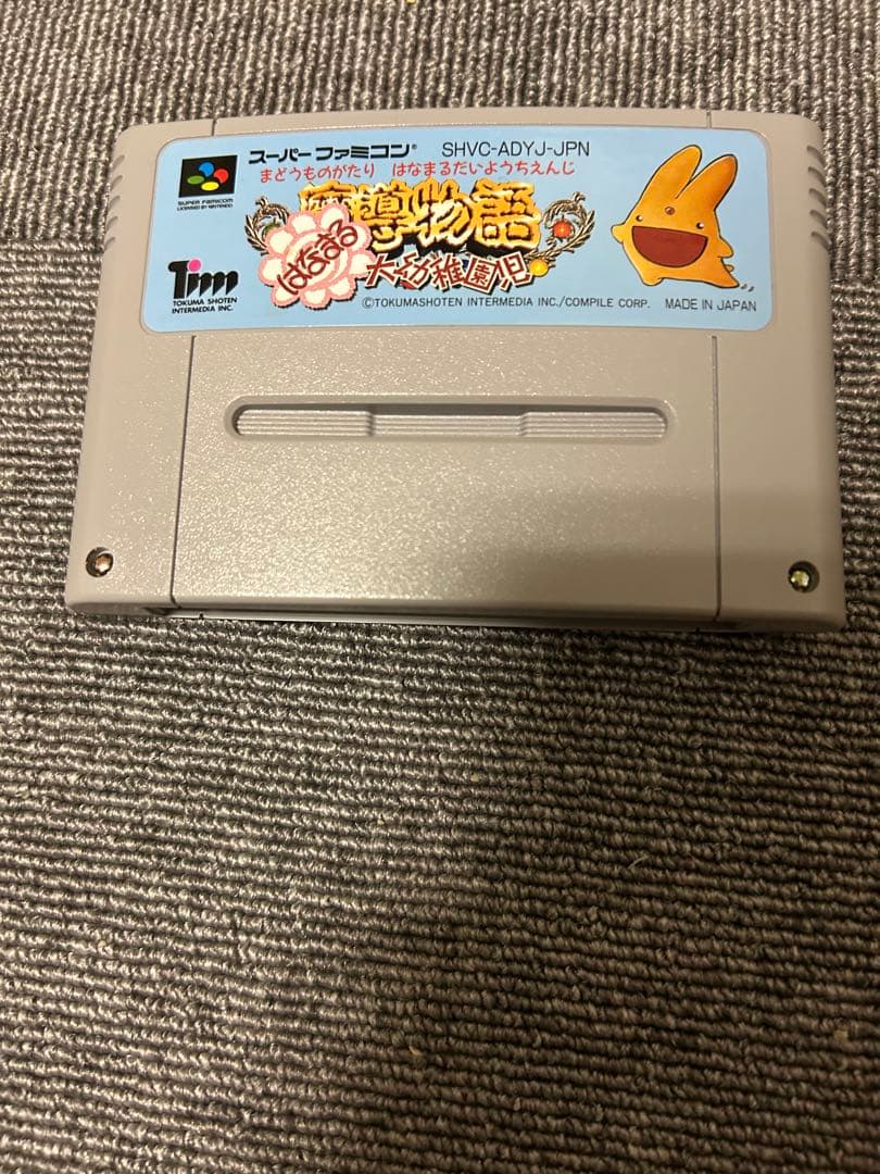 SFC 魔導物語はなまる大幼稚園児