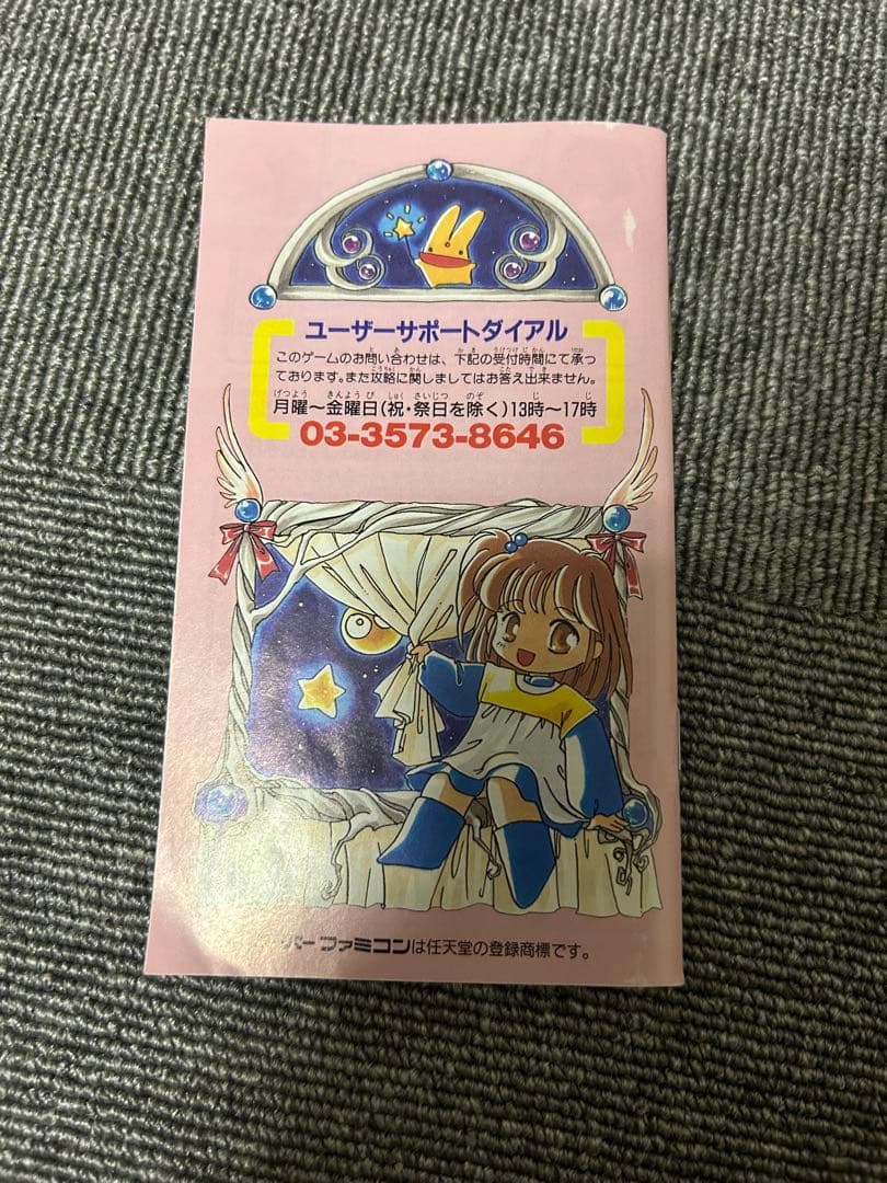 SFC 魔導物語はなまる大幼稚園児