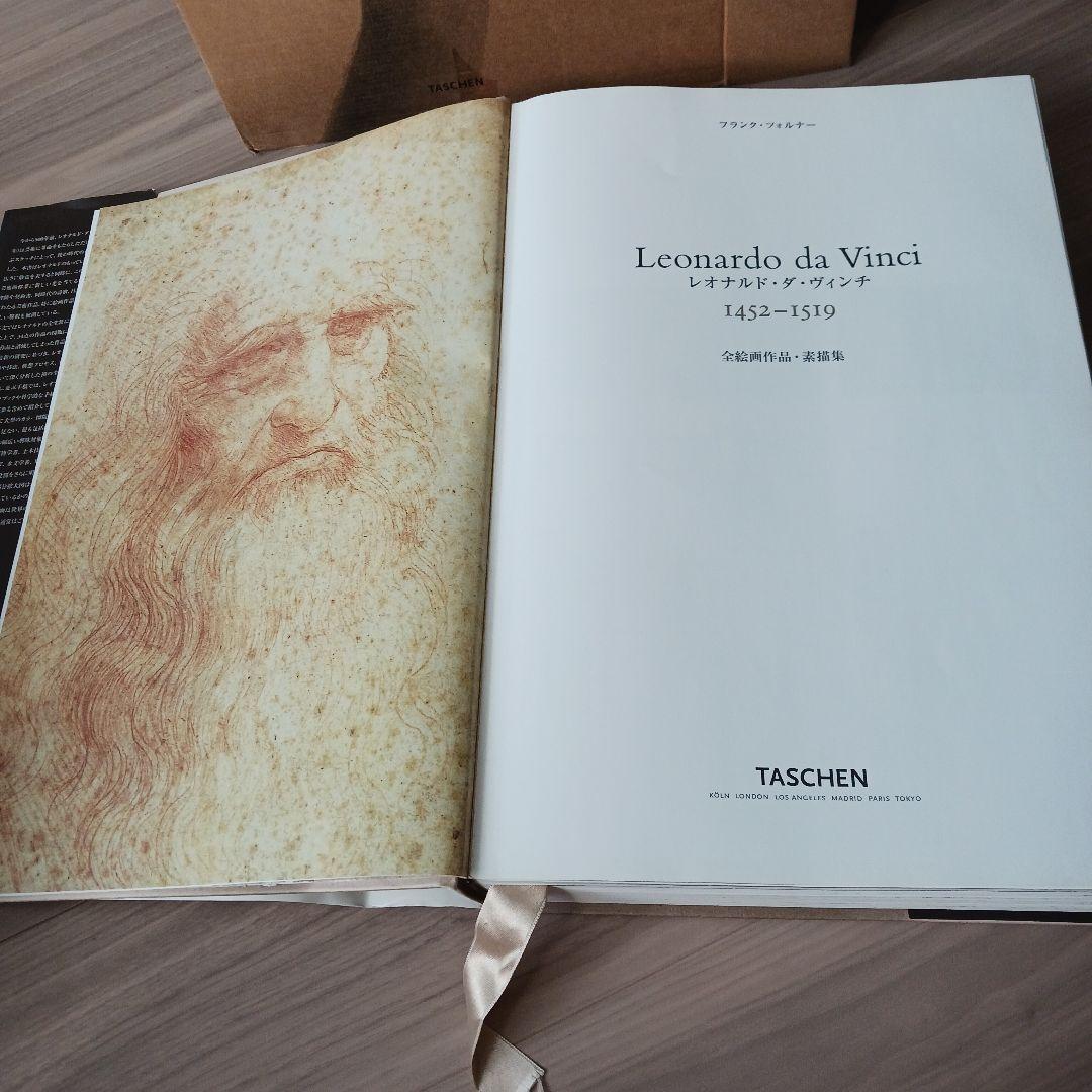 Leonardo da Vinci 全絵画作品集