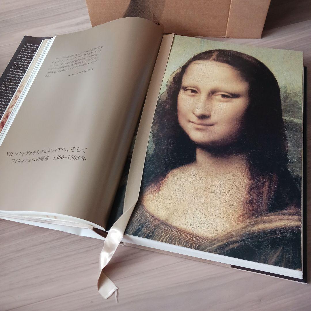 Leonardo da Vinci 全絵画作品集