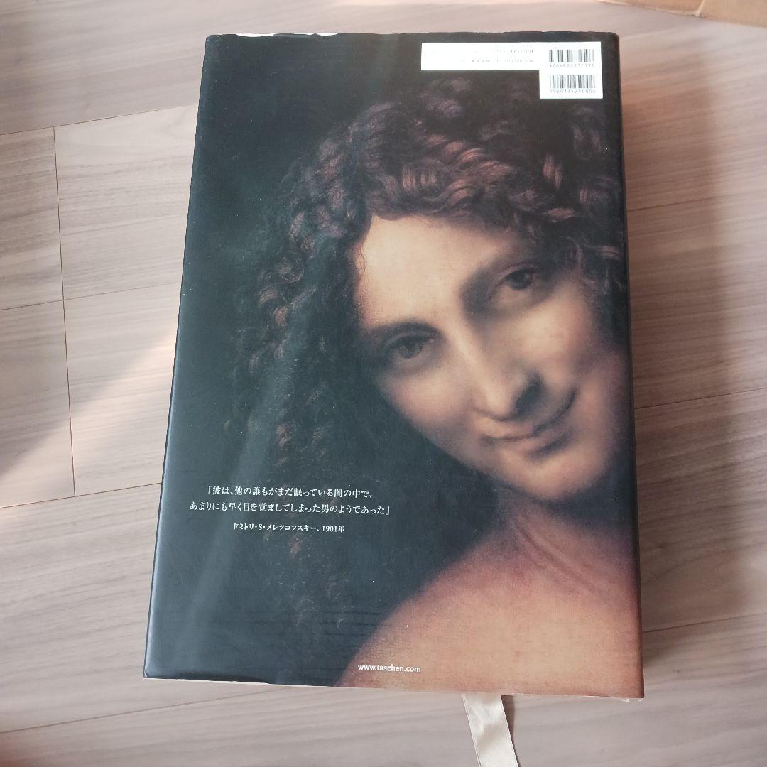 Leonardo da Vinci 全絵画作品集