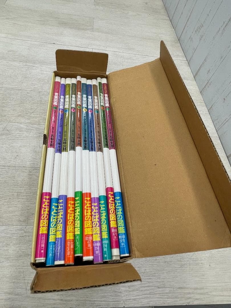 言葉図鑑 全10巻 五味太郎 ことばがいっぱい 偕成社 外箱有り