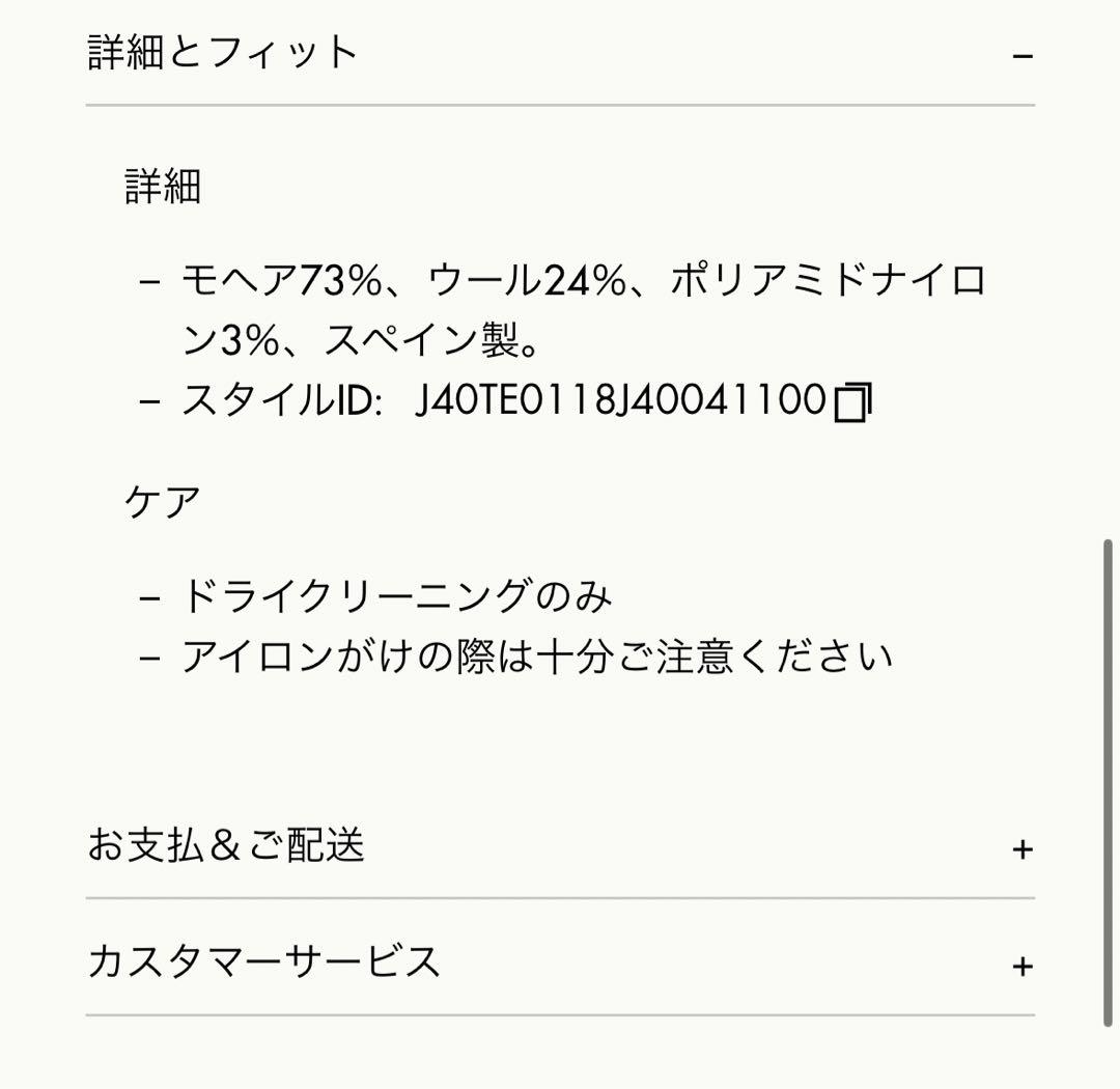 ジルサンダーJIL SANDERモヘアウールフリンジロングマフラー　ユニセックス