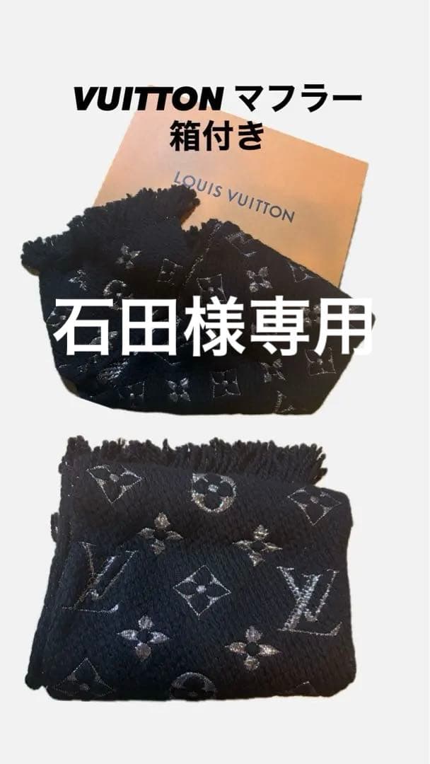 LOUIS VUITTON ブラック マフラー 箱付き