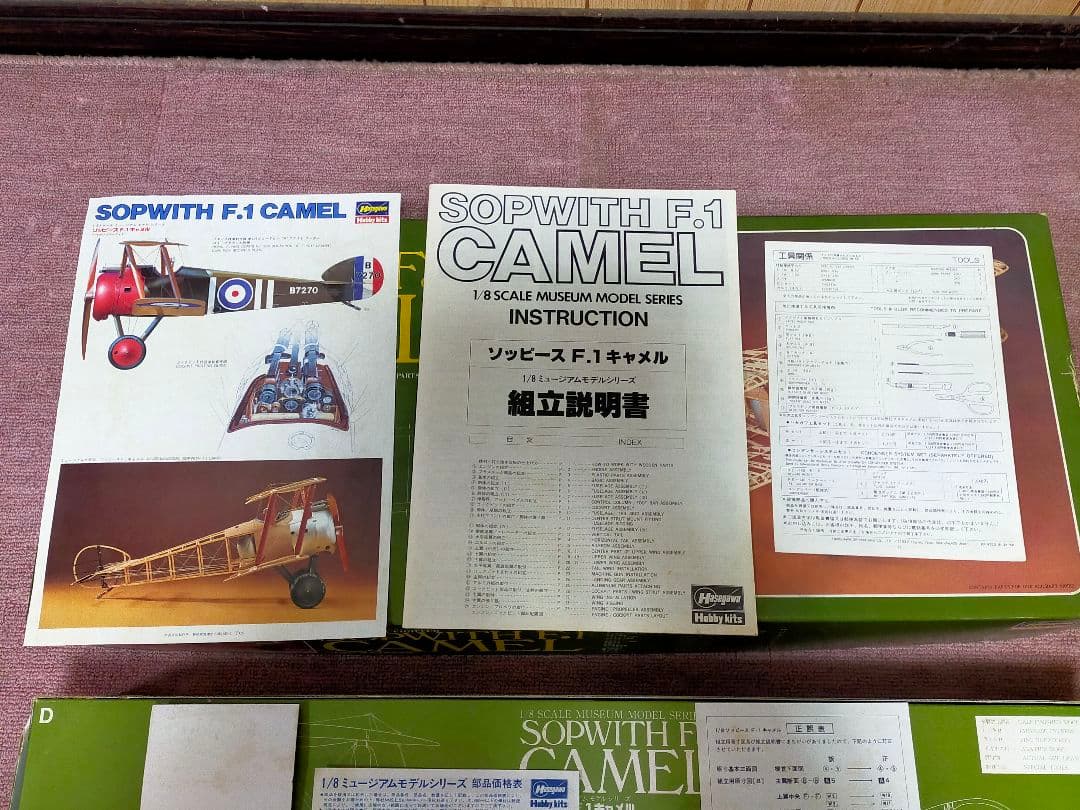 【未開封】ハセガワ ミュージアムモデル 1/8 ソッピース F.1 キャメル