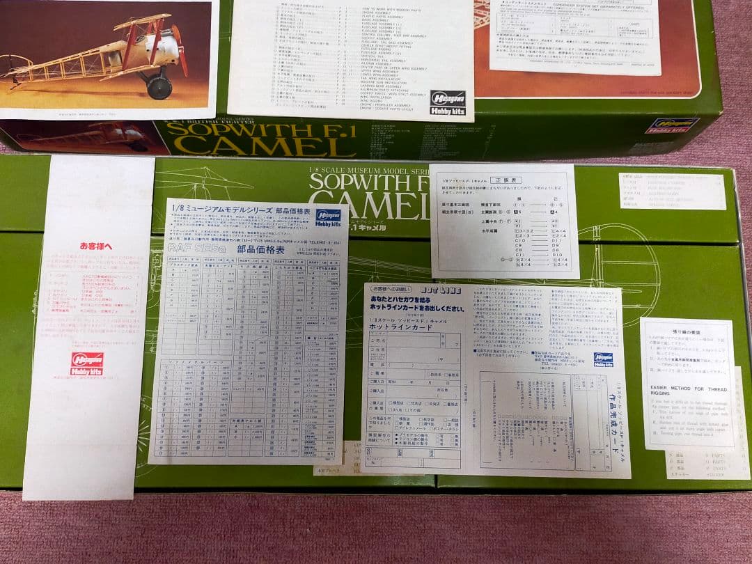 【未開封】ハセガワ ミュージアムモデル 1/8 ソッピース F.1 キャメル