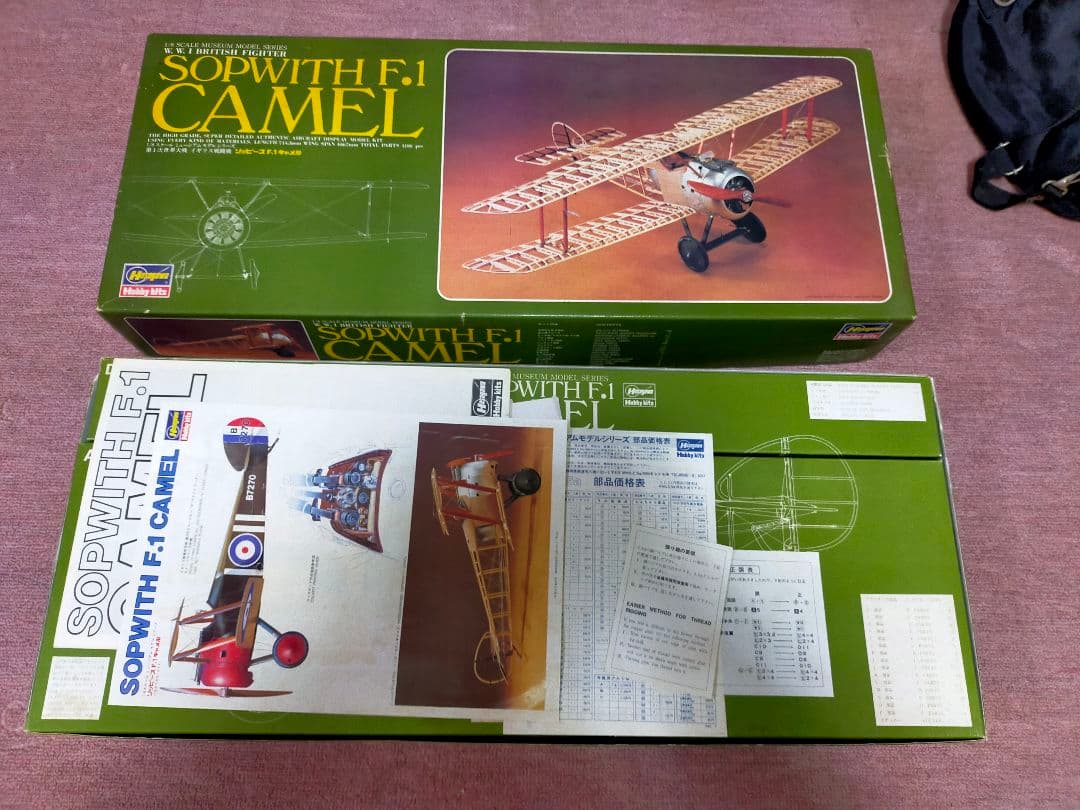 【未開封】ハセガワ ミュージアムモデル 1/8 ソッピース F.1 キャメル