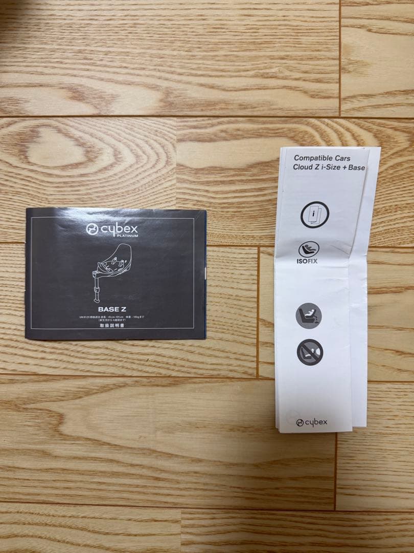 cybex (サイベックス)／ ベース Z