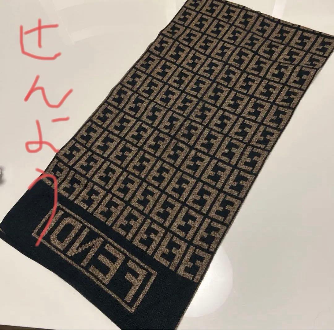 FENDI マフラー　正規品　ズッカ柄マフラーブラウン　ブラック　総柄フェンディ