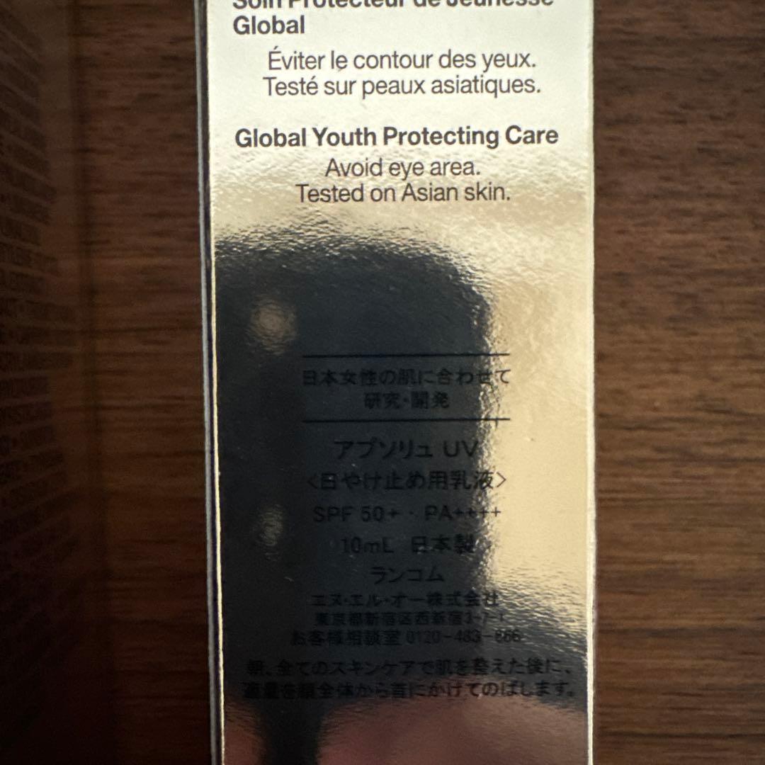 【新品未使用】ランコム アプソリュUV 日焼け止め用乳液 50ml+10ml